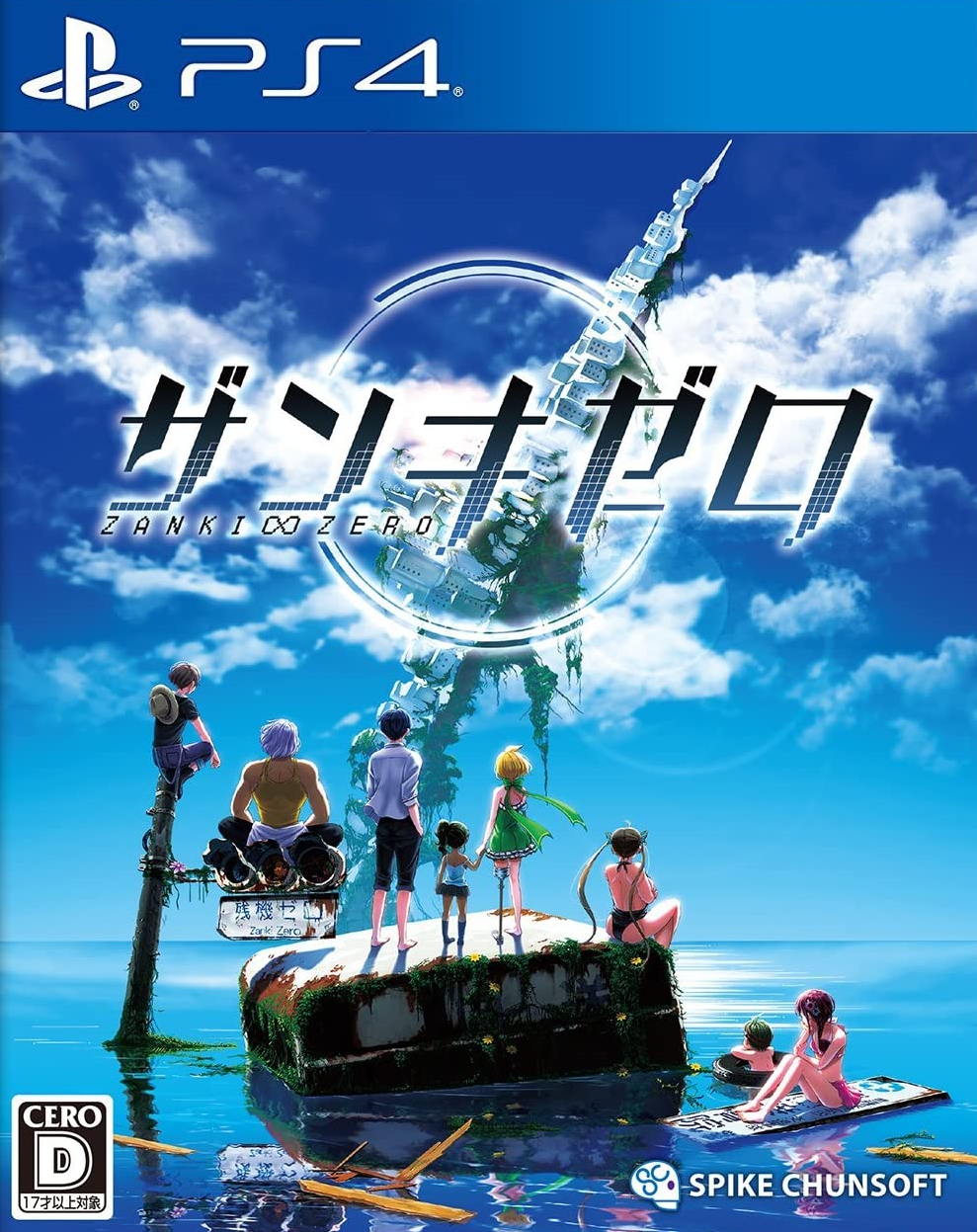  잔키제로 ザンキゼロ - Zanki Zero Last Beginning (PS4 - PKG 다운로드)