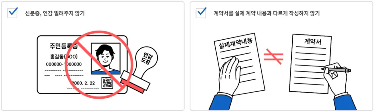 명의도용 대출 사기 예방법