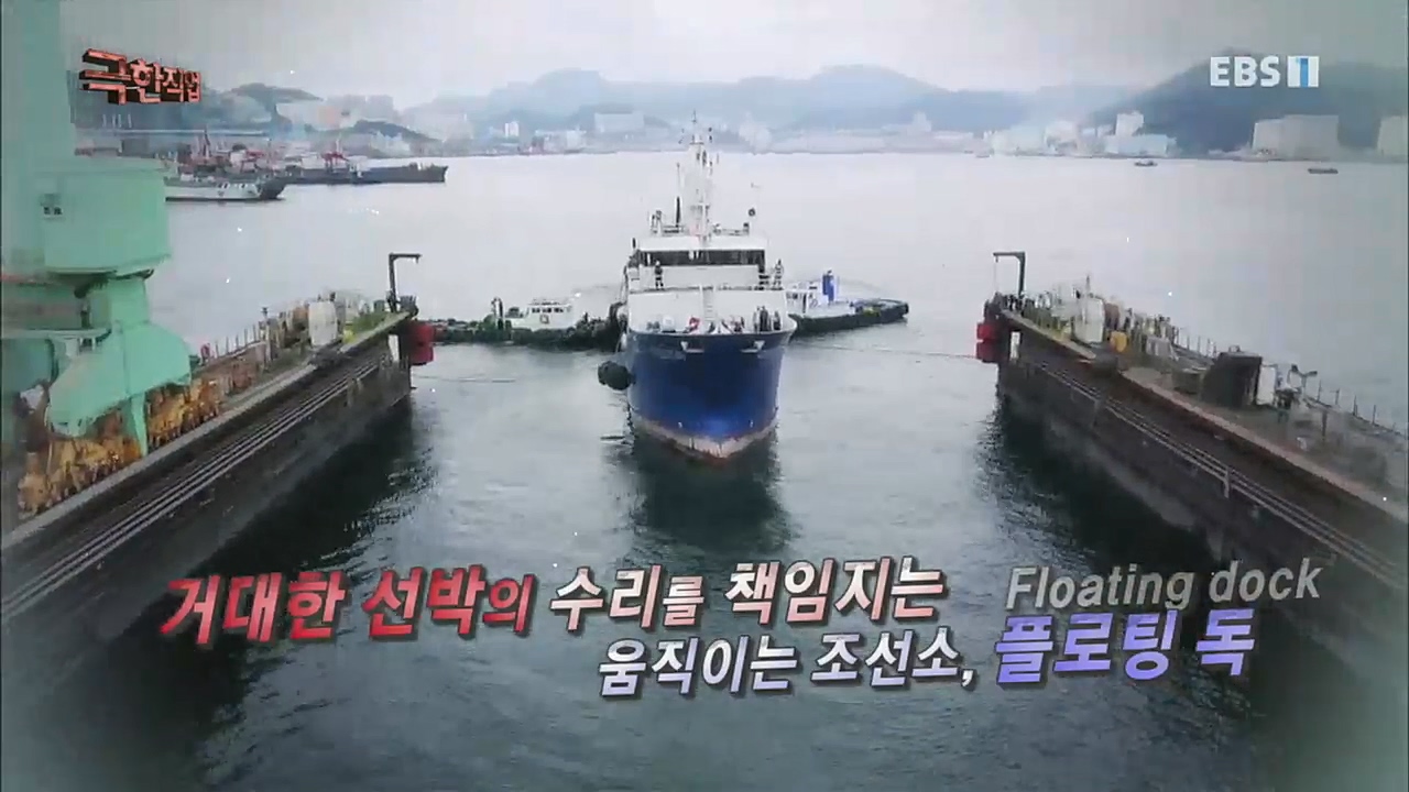 TV - 교육의 중심 EBS수리의 기술 - 선박 수리와 차량 LPG 개조.mp4_20230103_201041.950.jpg