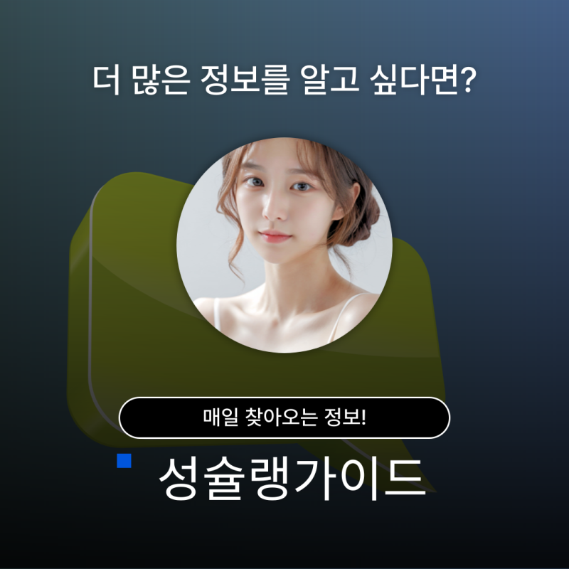 img 지방유래 줄기세포(ASCs)로 더 자연스럽고 효과적인 가슴성형과 지방흡입 시술!