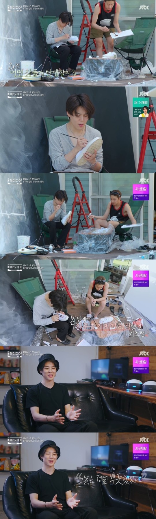  BTS 지민이, 제이홉 따라 커스텀신발 만들기!