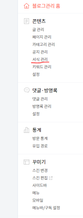  티스토리 서식 나눔 및 공유합니다(HTML 컬러 차트 색상표/색상코드 확인 사이트)