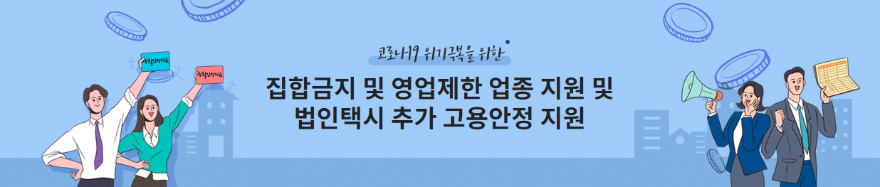  천안 재난지원금 신청 방법