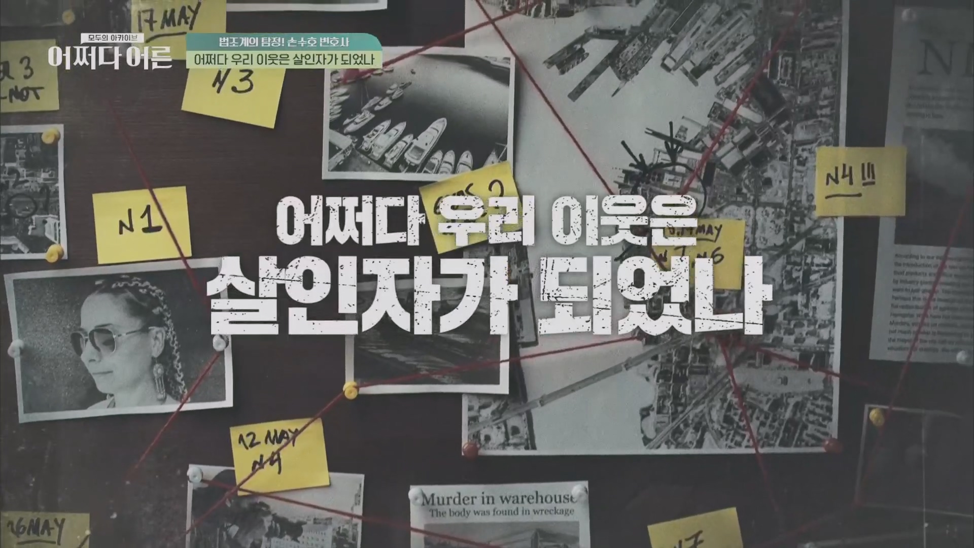 어쩌다 어른.E23.230314p.H264-F1RST.mp4_20230424_194102.152.jpg