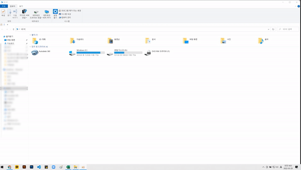 윈도우 폴더크기 창 조절이 안되는 원인