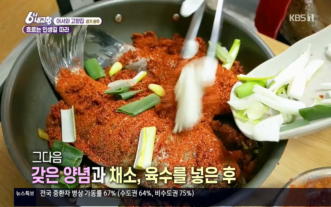 6시 내고향.E7503.220405p.H264-F1RST.mp4_20220405_182910.977.jpg