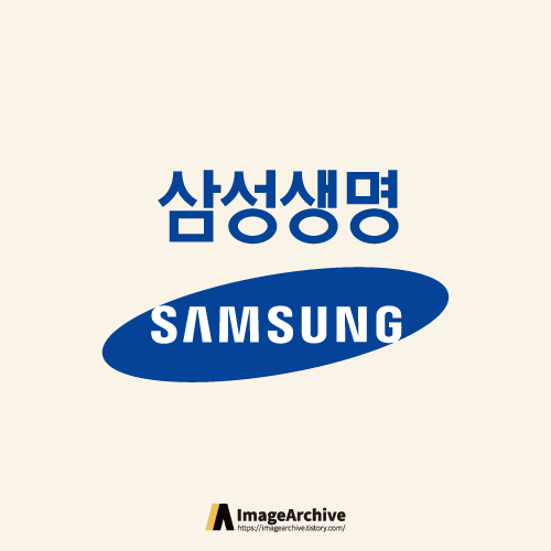  삼성생명 로고 원본 ai파일 다운로드