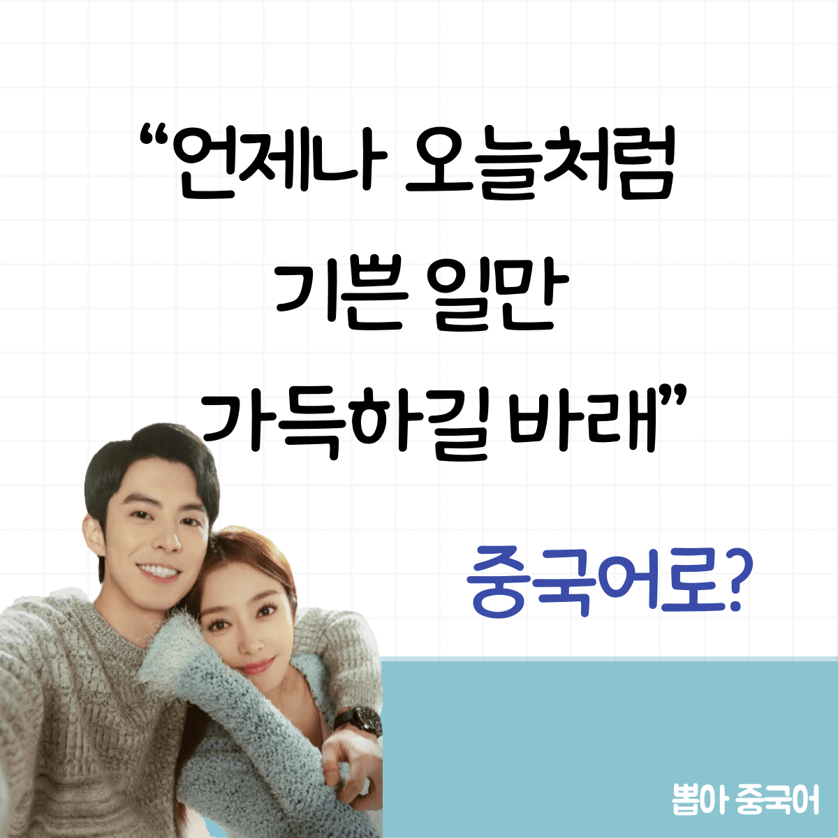 미라쿨 중국어