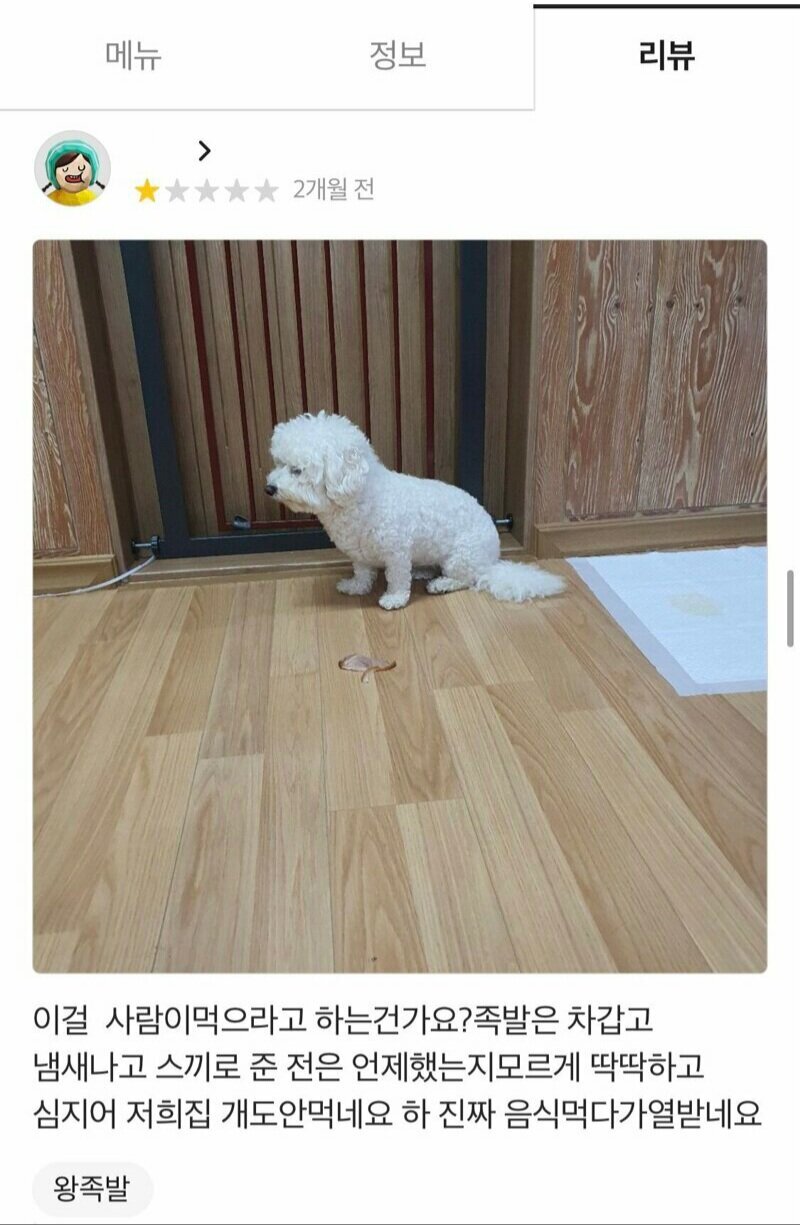  배민 리뷰 근황.jpg