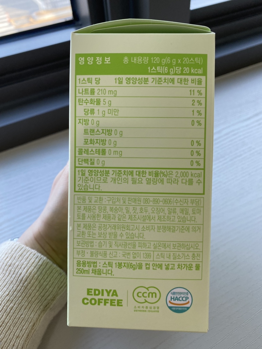 [다이어트티] 이디야 콤부차 효능 및 부작용 구매 후기 :: 레몬라임 애플베리 비교 5