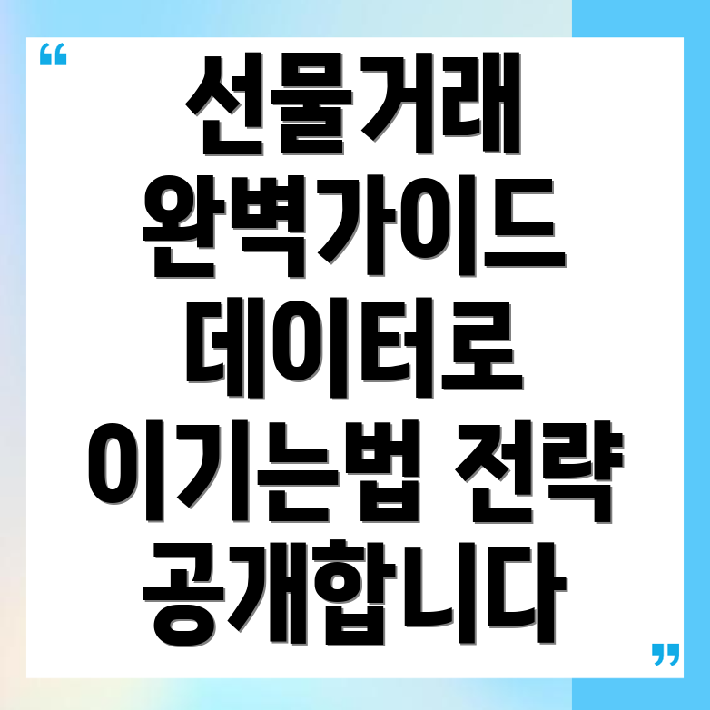 바이비트 선물거래