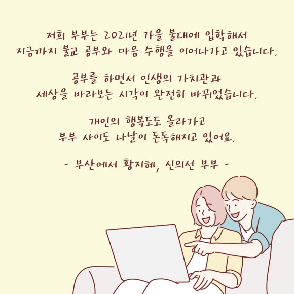 법륜스님과 함께하는 2