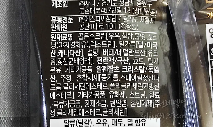 슈크림빵 원재료