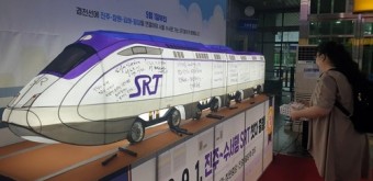  SRT 경부선 추석 승차권 71.1% 예매돼, 잔여석 예매하기