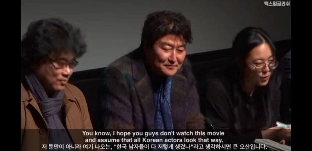  [영화] 기생충 시사회에서 쓸데없는 걱정을 하는 송강호...
