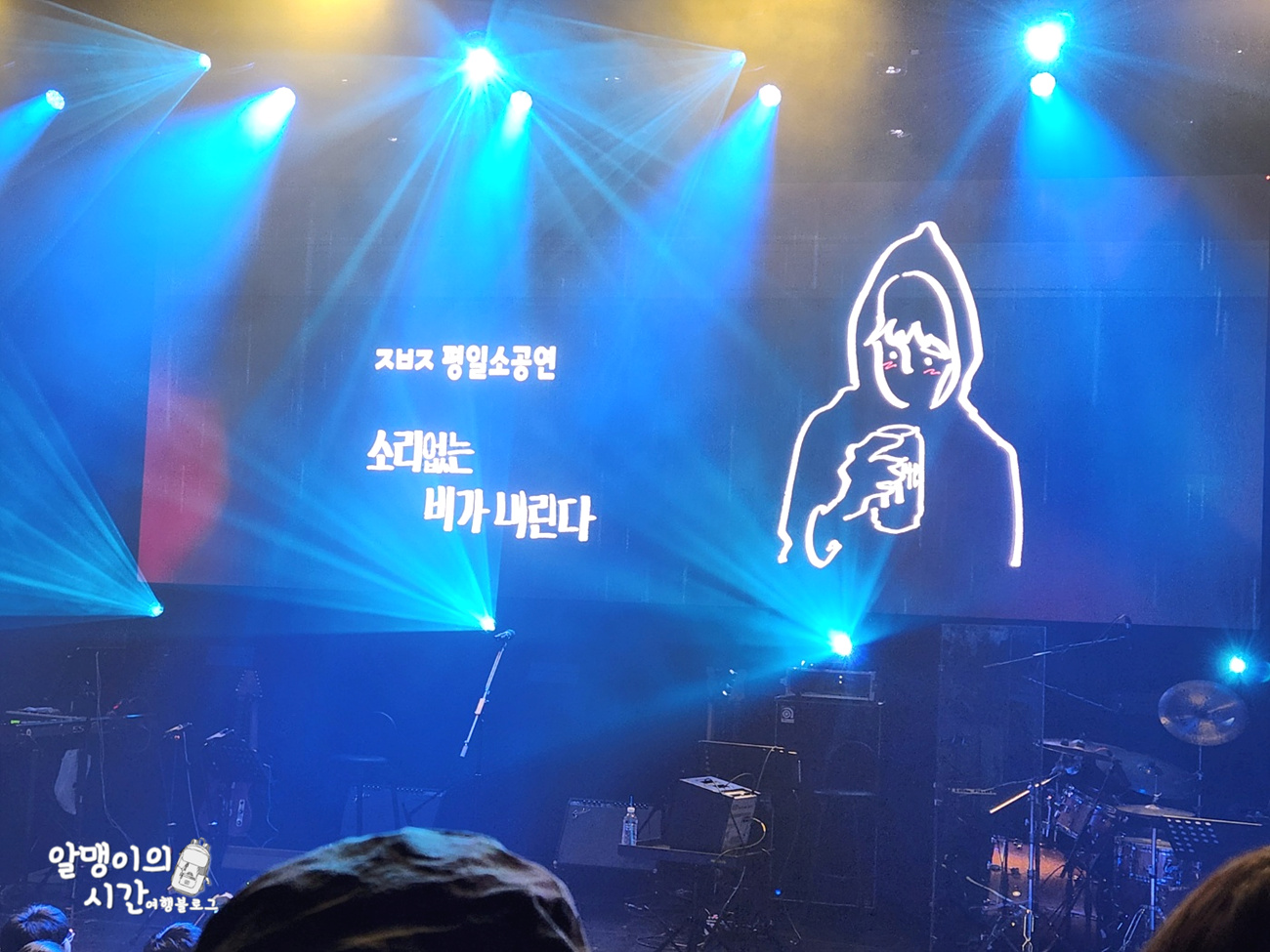 장범준 콘서트 - ㅈㅂㅈ 평일소공연 후기 (신촌 예스24 원더로크홀 공연) - undefined - 3. 장범준 평일 소공연 직관 후기 장범준 콘서트 - ㅈㅂㅈ 평일소공연 후기 (신촌 예스24 원더로크홀 공연) - undefined - 3. 장범준 평일 소공연 직관 후기
