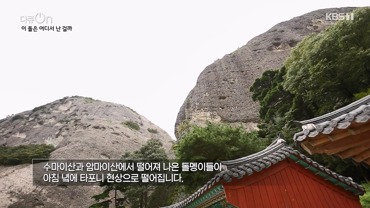 다큐 온.E215.230917p-NEXT.mp4_20230922_211820.985.jpg