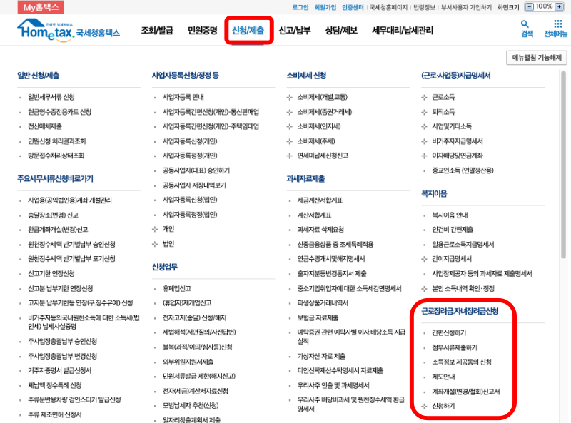  2023년 근로장려금은 얼마?
