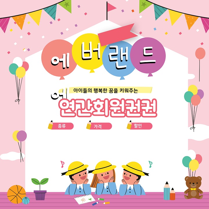  에버랜드 연간회원권 가격 더이상 홈페이지 가지 마세요