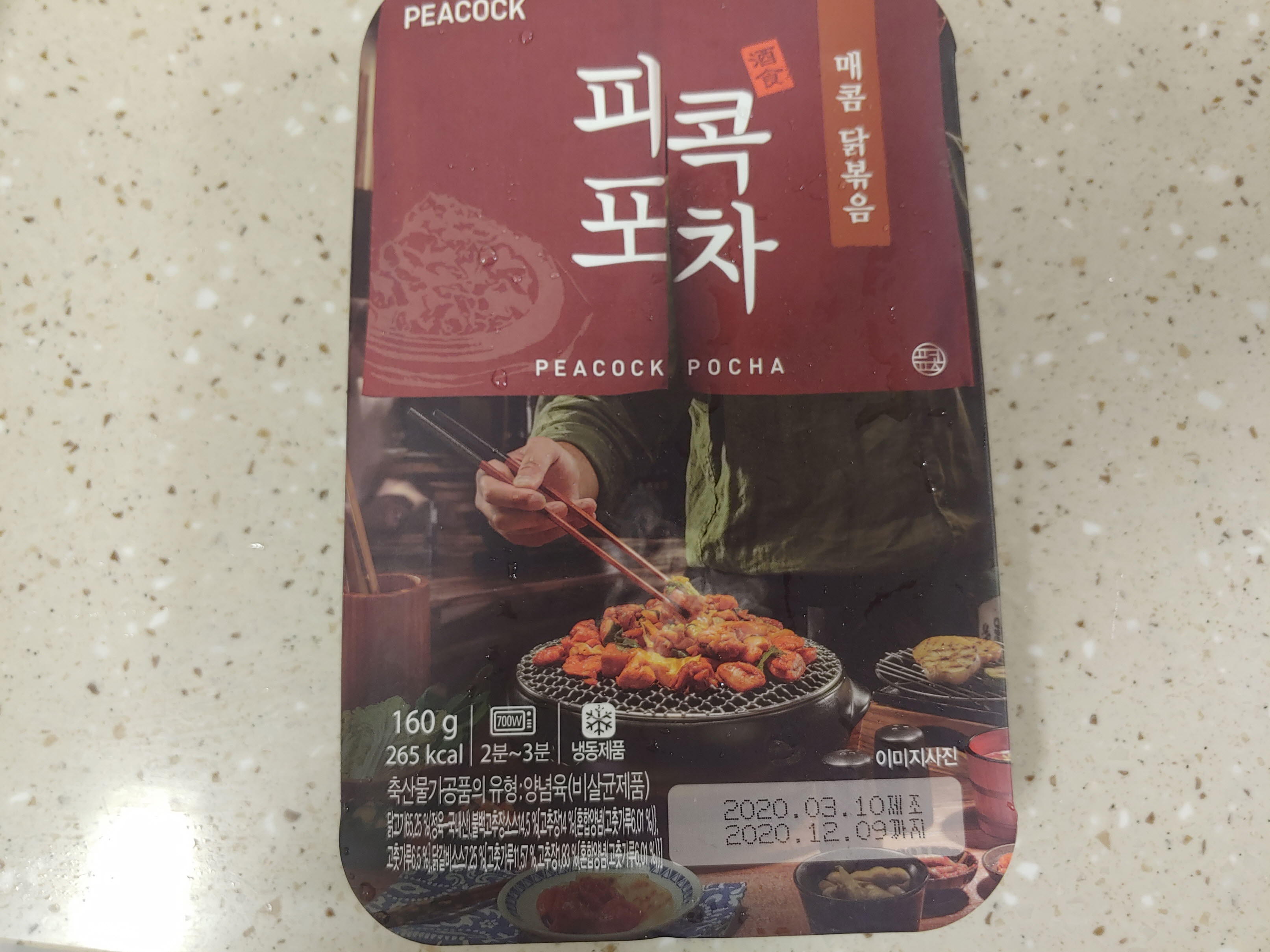  토요일 저녁 PEACOCK 피콕포차 닭볶음과 삼겹살