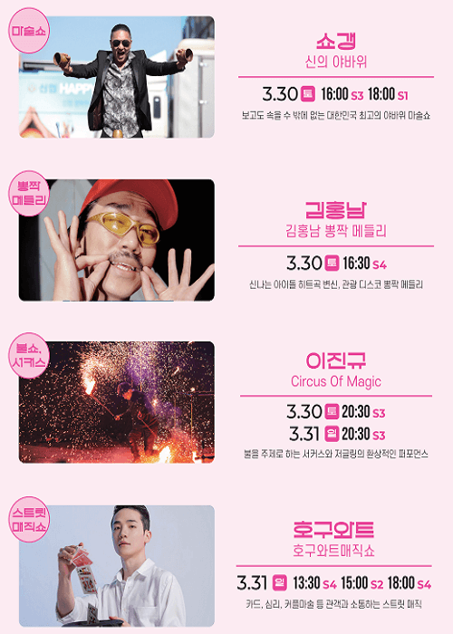 경부 벚꽃 축제 주요 공연3 