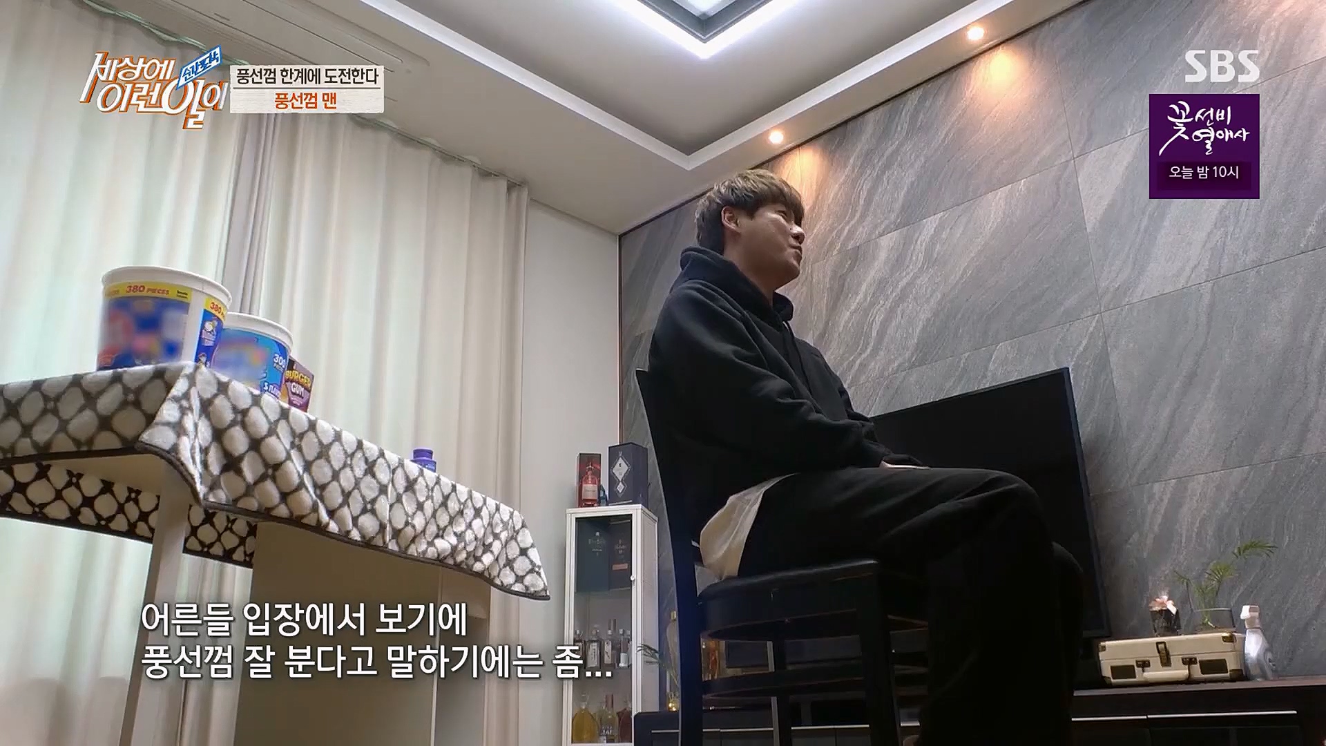 순간포착 세상에 이런일이.E1222.230321p.H264-F1RST..mp4_20230322_200954.853.jpg