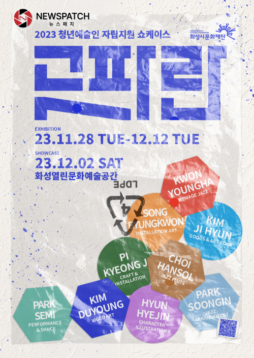 화성문화예술공간 이미지