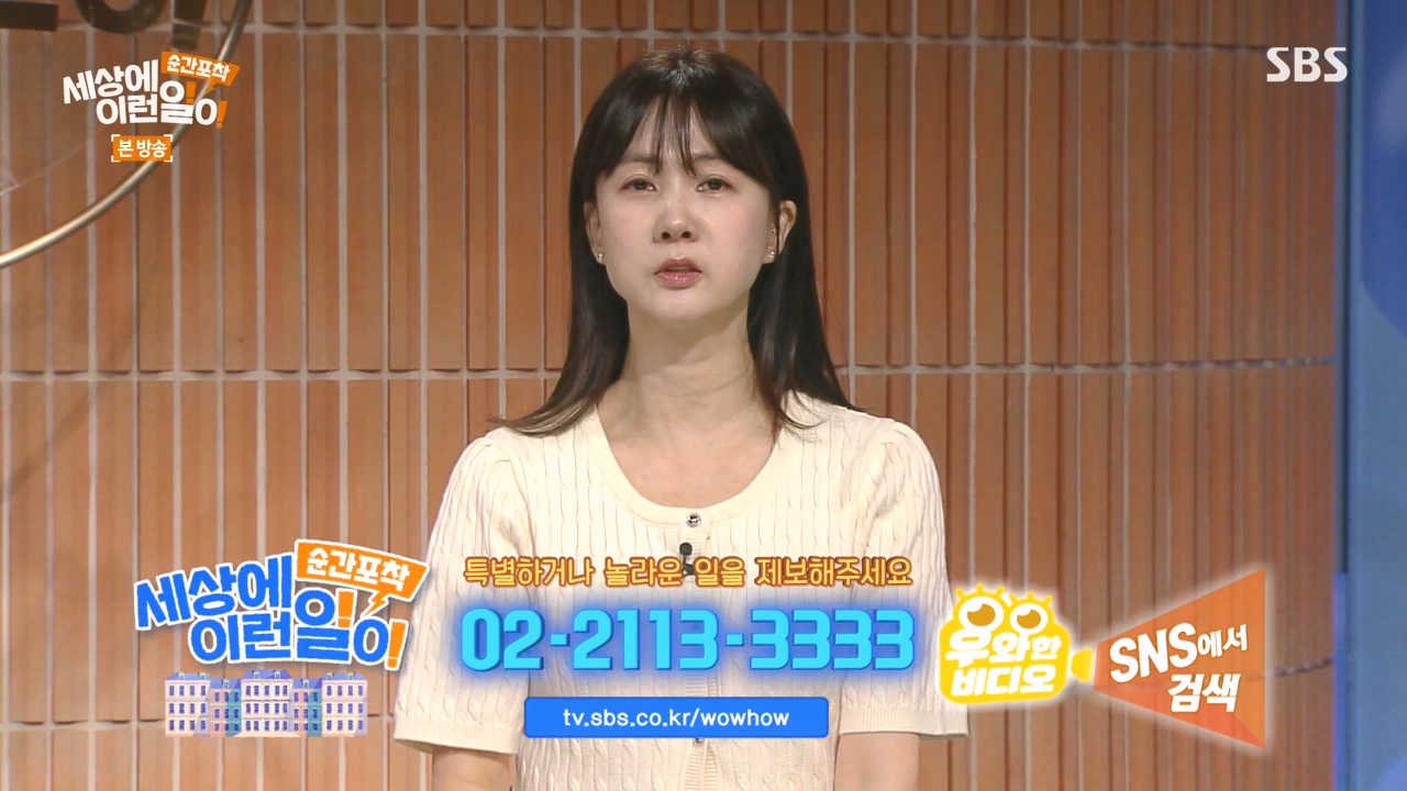 순간포착 세상에 이런일이.E1272.240407p-NEXT.mp4_20240407_175013.146.jpg