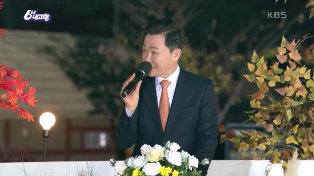 [7910회] 6시 내고향 - KBS[7910회] 6시 내고향[고령 축제 특집 중계] 과거와 현재의 만남! 개실마을 - 경북 고령 고령 가야 탐험대 보물을 찾아라 - 경북 고령 [출장! 내고향 요리사] 철의 왕국, 후손을 위한 요_20231115_205746.875.jpg