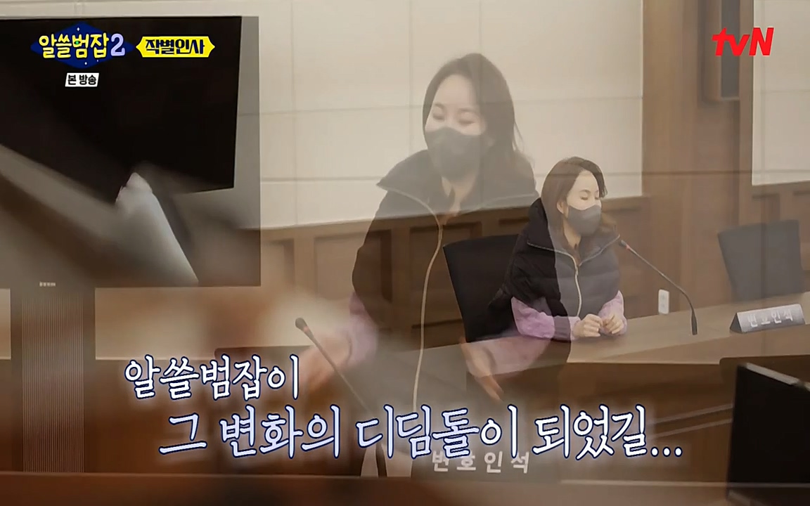 알쓸범잡 2.E16.220502p-NEXT.mp4_20220502_184424.913.jpg
