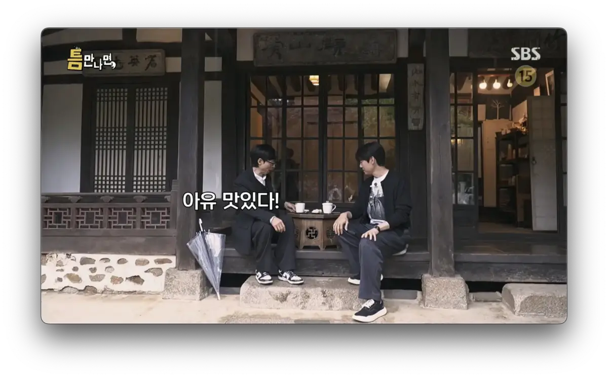 수연산방