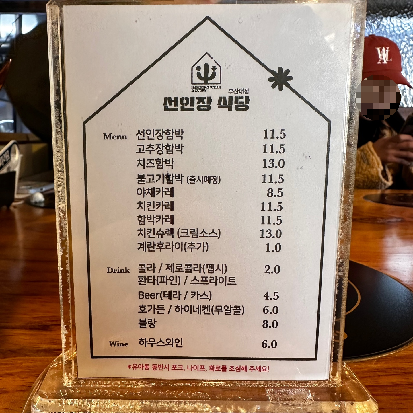선인장식당 이미지