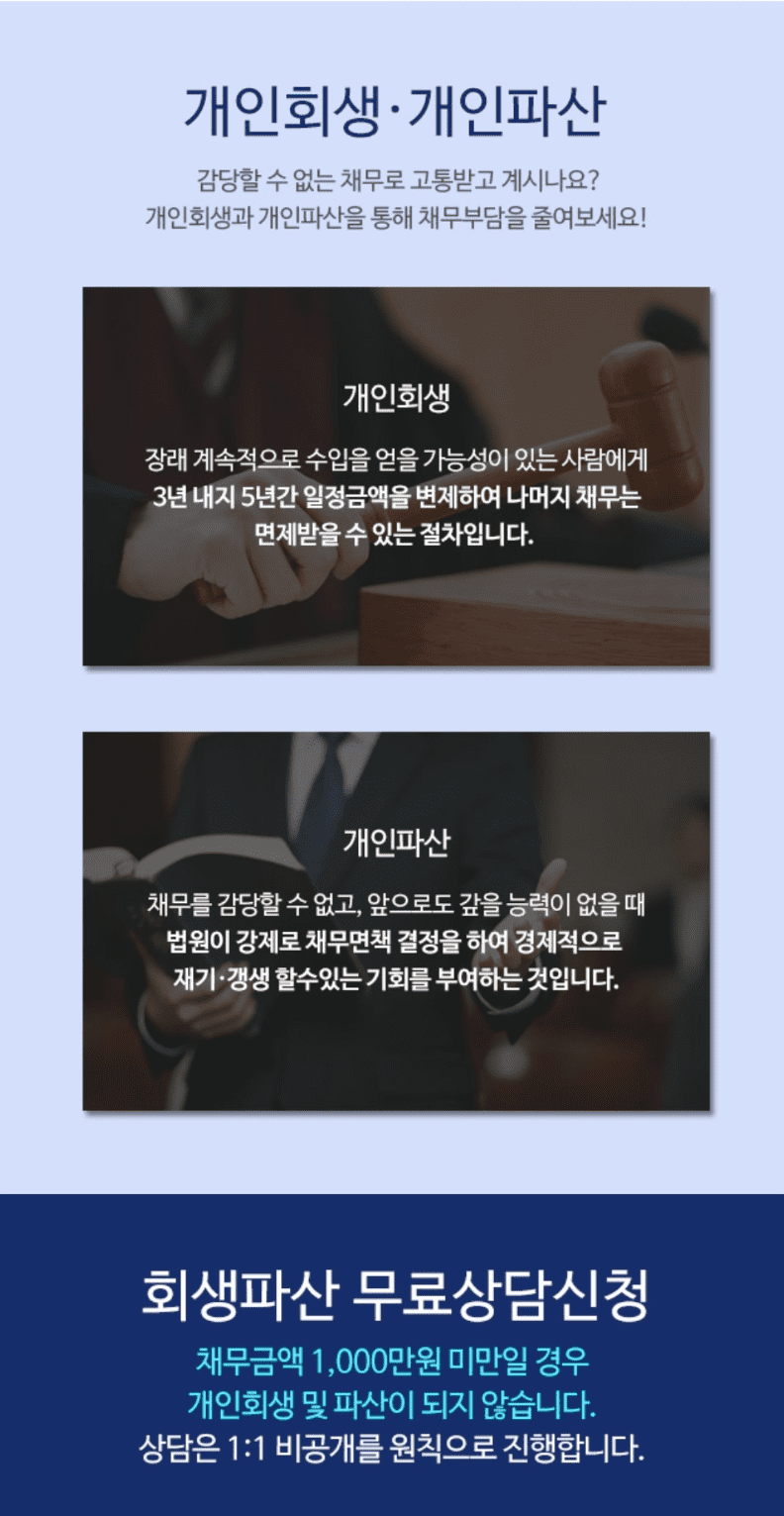 빚독촉 압류해제 상담문의