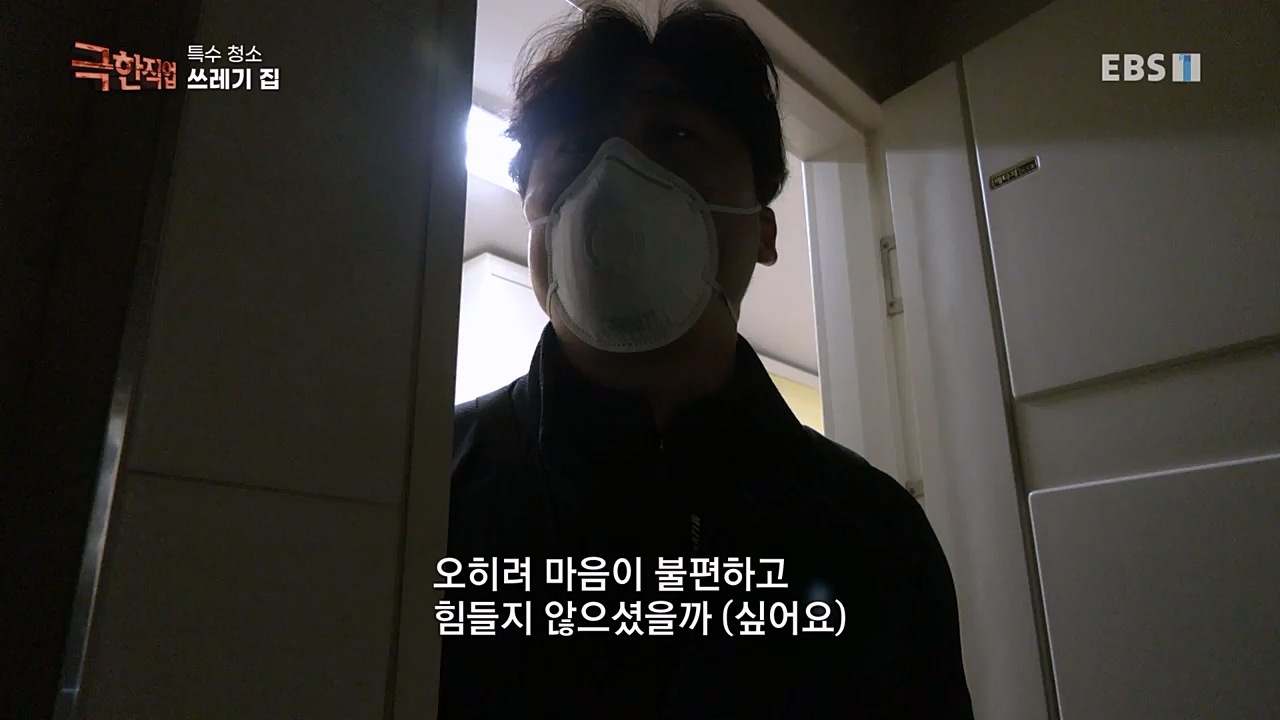 TV - 교육의 중심 EBS특수 청소.mp4_20230301_174709.632.jpg