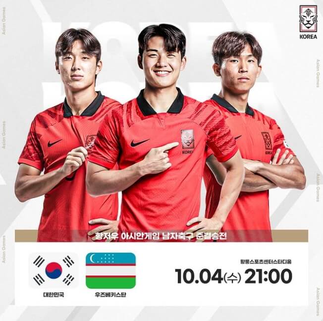 한국-우즈베키스탄-축구