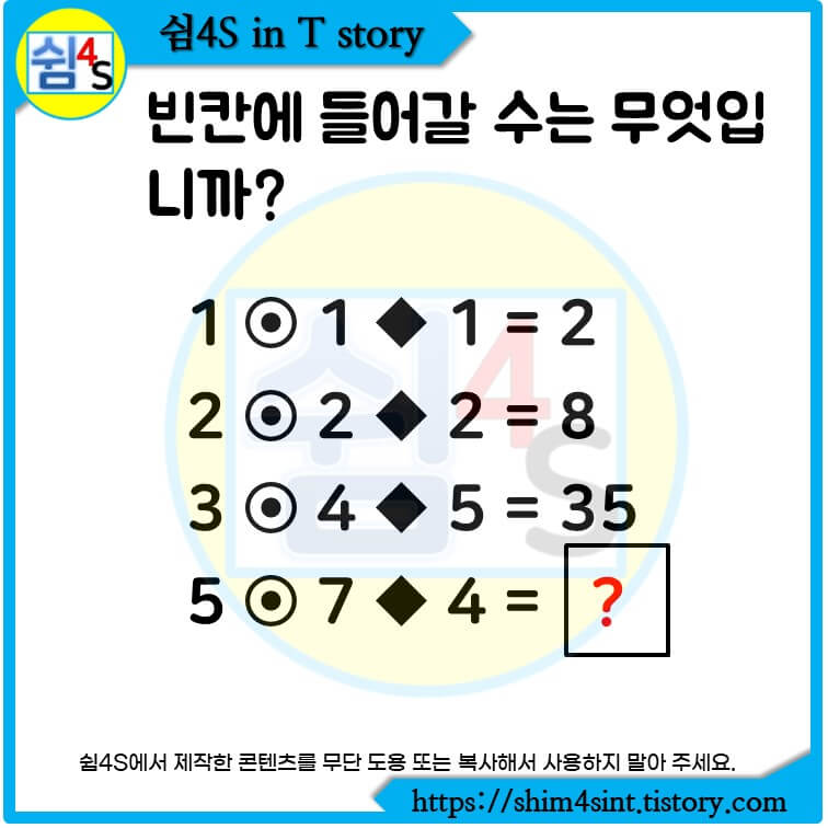  숫자퀴즈 015  2, 8, 35 빈칸에 들어갈 수는 무엇입니까?