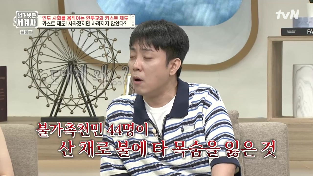 벌거벗은 세계사.E115.230906p-NEXT.mp4_20240406_175738.595.jpg