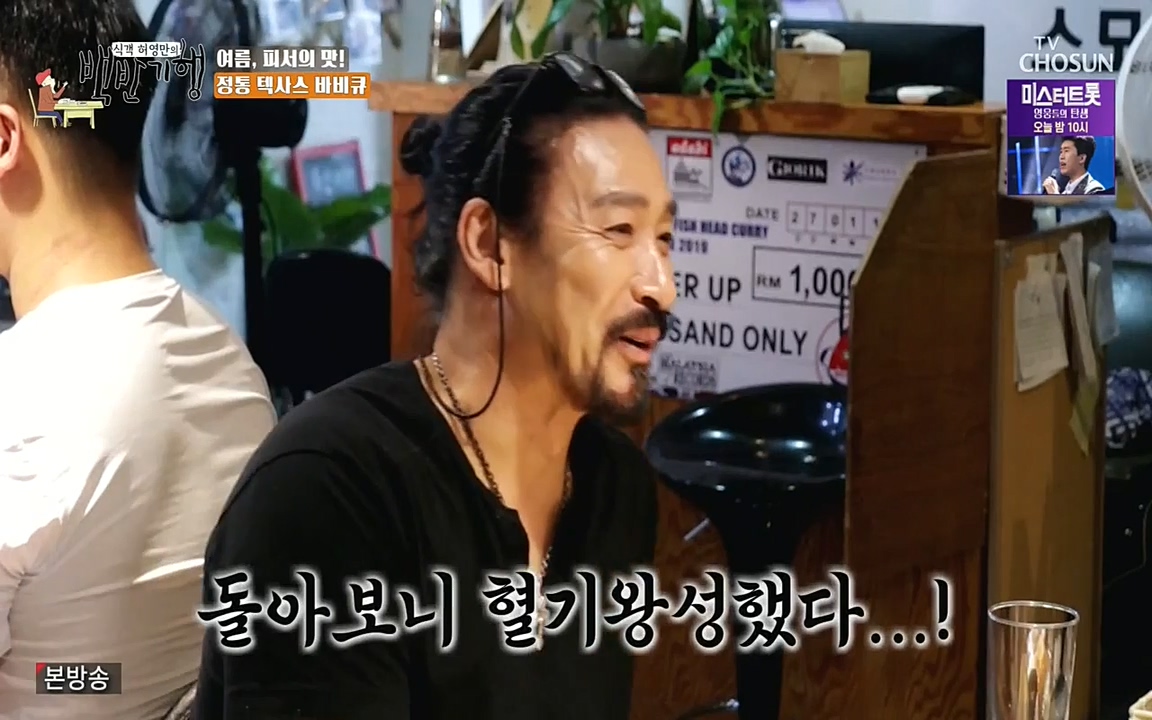 식객 허영만의 백반기행.E162.220730p-NEXT.mp4_20220730_180606.142.jpg