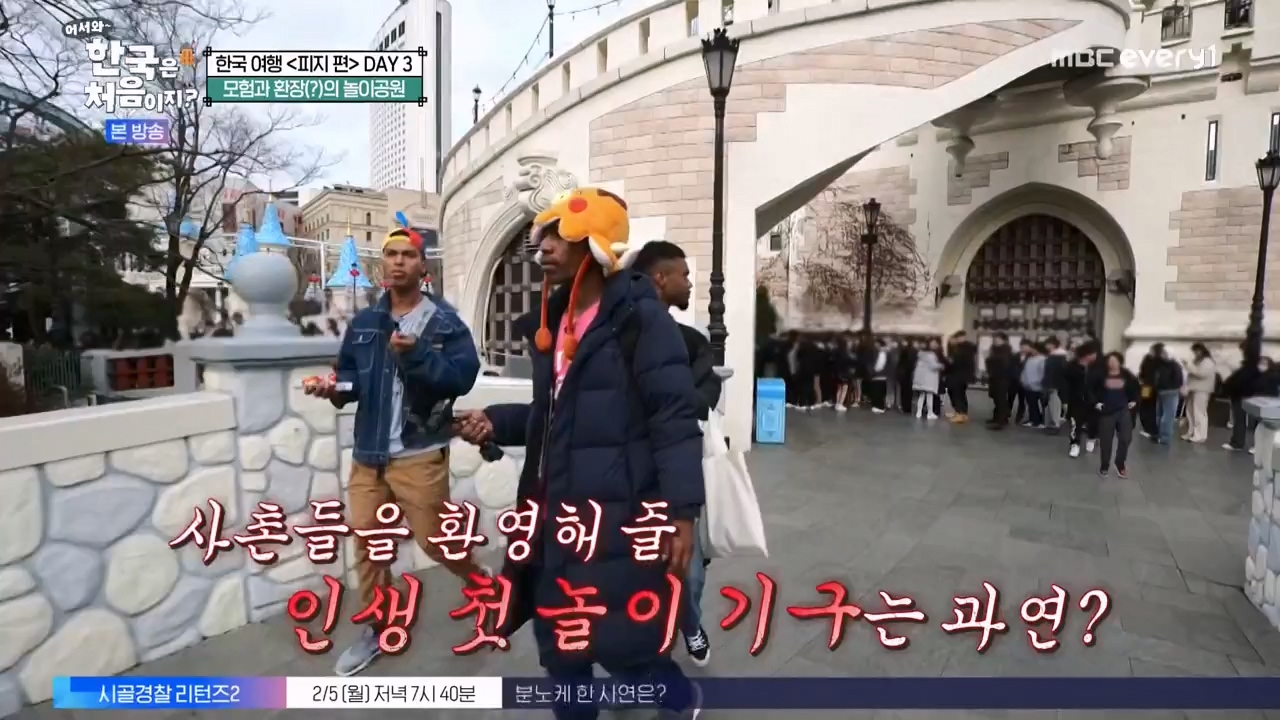 어서와 한국은 처음이지 시즌2.E300.240202p-NEXT.mp4_20240202_205704.344.jpg