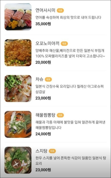 바브루 이자까야 사진 6