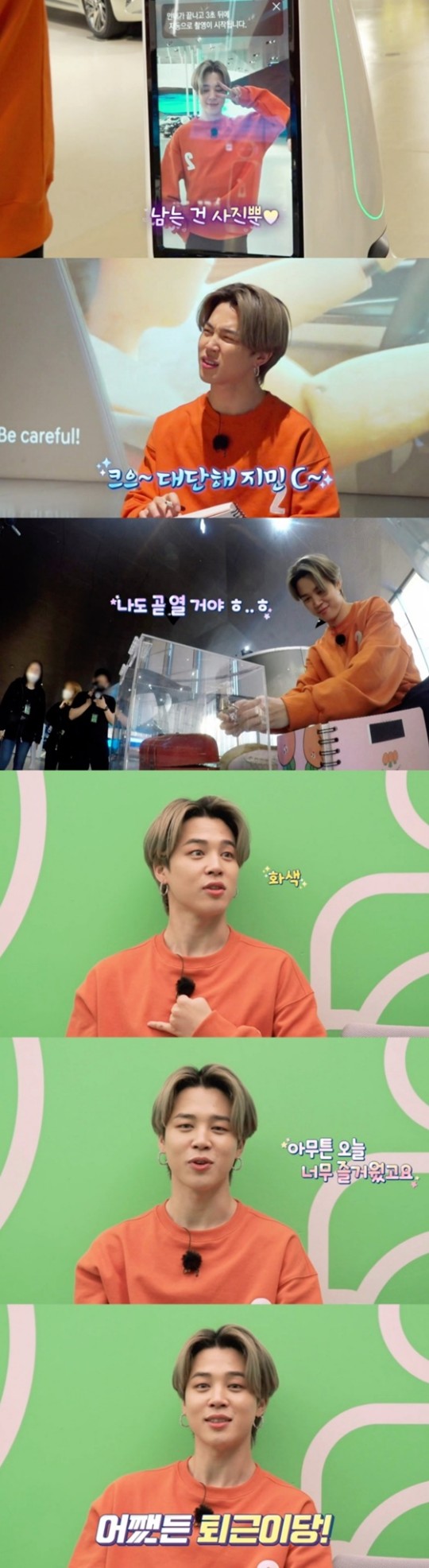  방탄소년단 지민, 사랑스러움과 귀여움으로 꽉 채운 '달려라 방탄' 센터는 내가 지켜