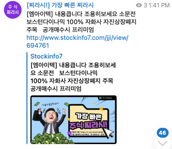  엠아이텍 보스턴 다이나믹 자진상폐 프리미엄