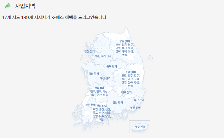 k패스 교통카드 신청방법, 최대적립금액