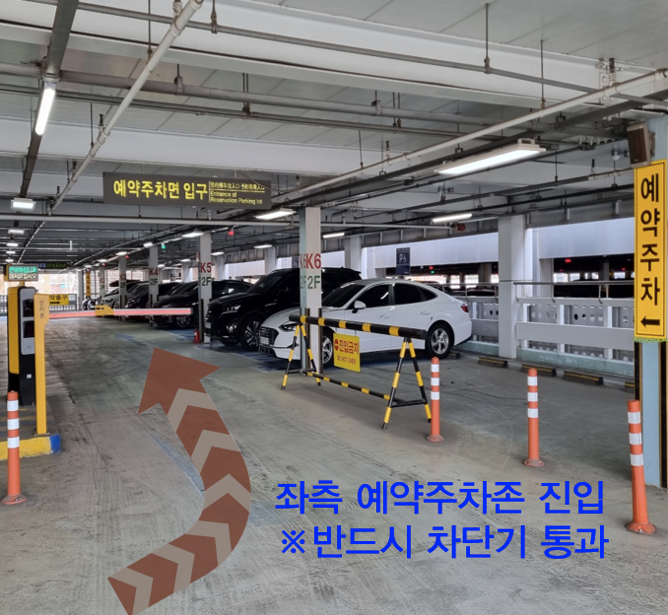 김포공항 주차예약 방법7