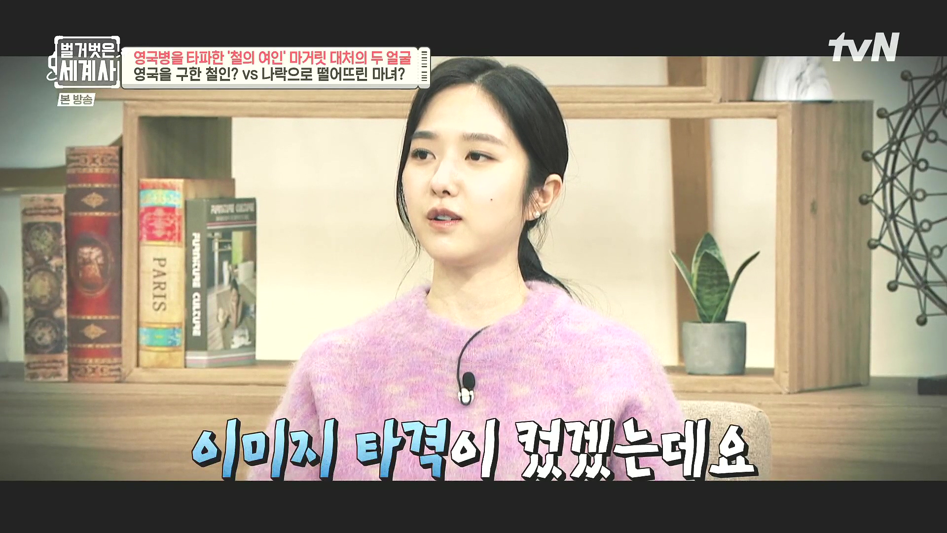 벌거벗은 세계사.E138.240213p.H264-F1RST.mp4_20240731_203713.169.jpg