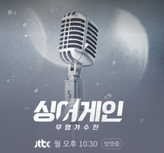  싱어게인 이소정