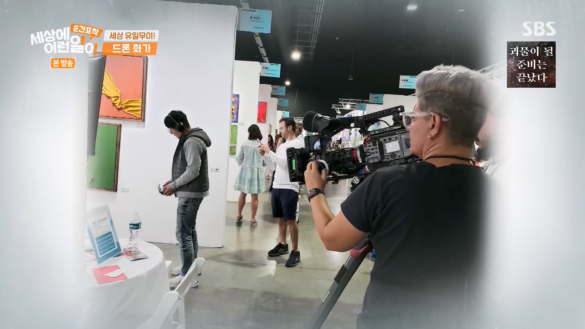 순간포착 세상에 이런일이.E1246.230916p.H264-F1RST.mp4_20230917_171148.290.jpg