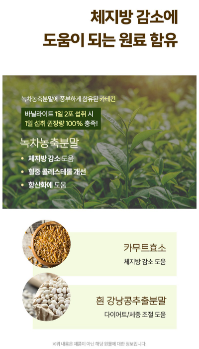 체지방 감소에 도움이 되는 효소
