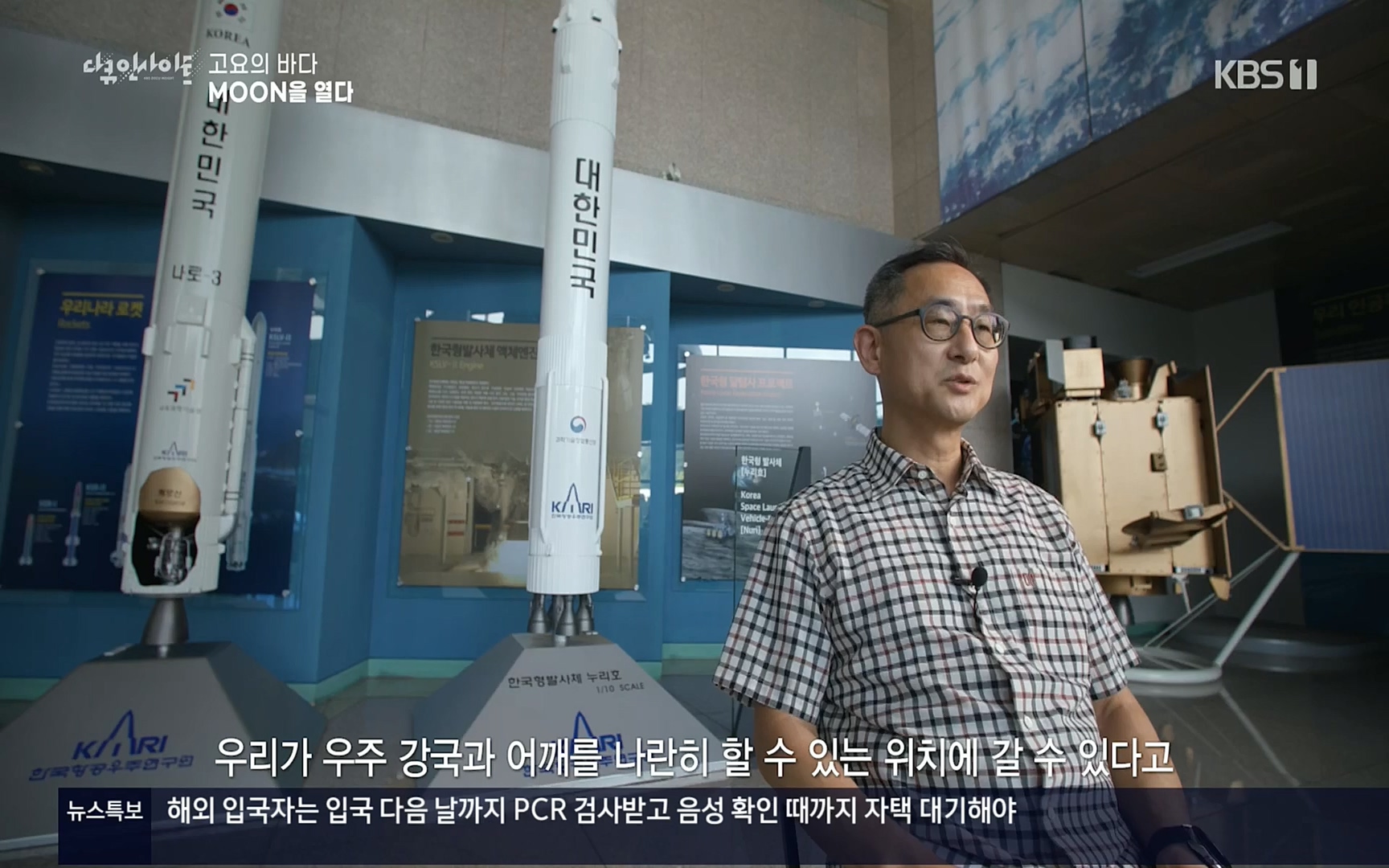 다큐 인사이트.E118.220728p.H264-F1RST.mp4_20220729_212218.371.jpg