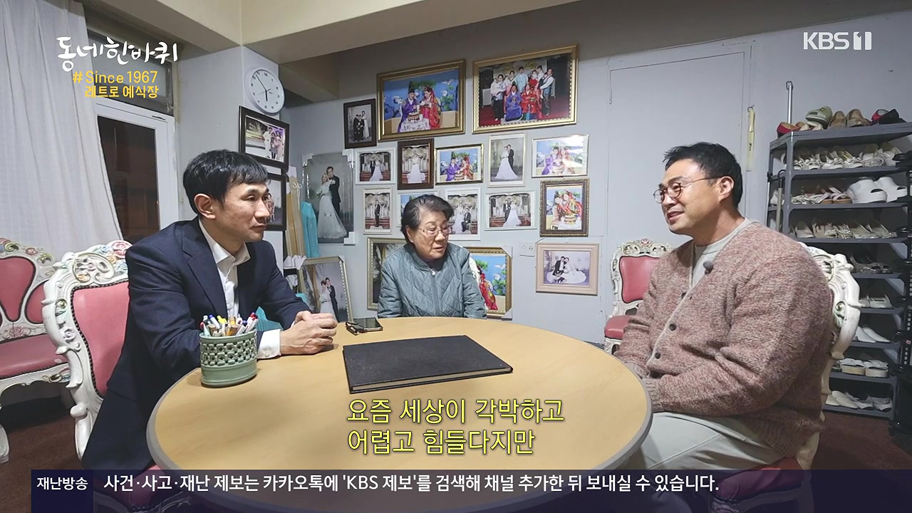 동네 한 바퀴.E252.231217p-NEXT.mp4_20231218_205446.580.jpg